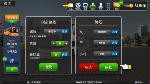 公交司机驾控模拟游戏_模拟经营_第1张_猴子软件站 公交司机驾控模拟游戏_https://www.houzisoft.com_模拟经营_第1张