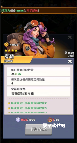 最后的战争纪元手游_策略卡牌_第1张_猴子软件站 最后的战争纪元手游_https://www.houzisoft.com_策略卡牌_第1张