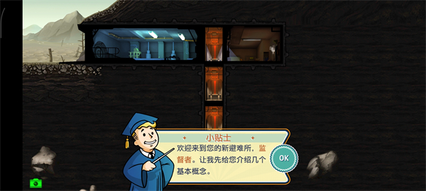 辐射避难所最新版_模拟经营_第1张_猴子软件站 辐射避难所最新版_https://www.houzisoft.com_模拟经营_第1张