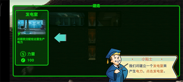 辐射避难所最新版_模拟经营_第2张_猴子软件站 辐射避难所最新版_https://www.houzisoft.com_模拟经营_第2张