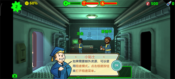 辐射避难所最新版_模拟经营_第4张_猴子软件站 辐射避难所最新版_https://www.houzisoft.com_模拟经营_第4张