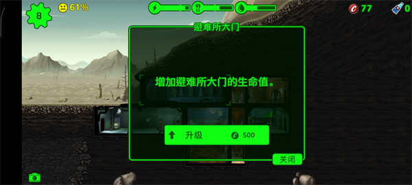 辐射避难所最新版_模拟经营_第6张_猴子软件站 辐射避难所最新版_https://www.houzisoft.com_模拟经营_第6张