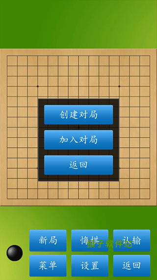 联机五子棋官方版_休闲益智_第3张_猴子软件站 联机五子棋官方版_https://www.houzisoft.com_休闲益智_第3张