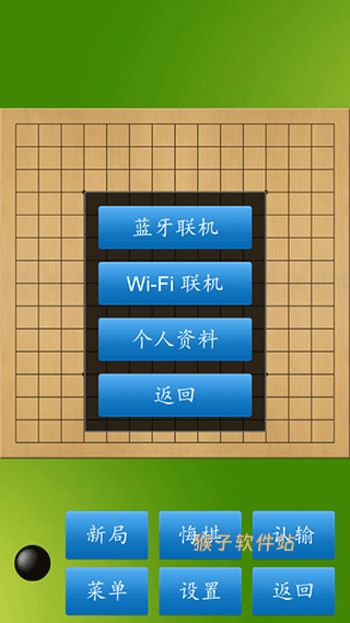 联机五子棋官方版_休闲益智_第2张_猴子软件站 联机五子棋官方版_https://www.houzisoft.com_休闲益智_第2张