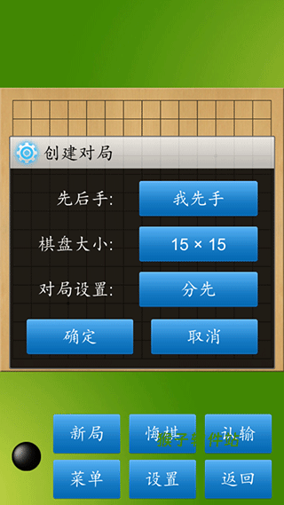 联机五子棋官方版_休闲益智_第4张_猴子软件站 联机五子棋官方版_https://www.houzisoft.com_休闲益智_第4张