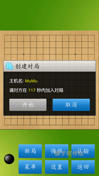 联机五子棋官方版_休闲益智_第5张_猴子软件站 联机五子棋官方版_https://www.houzisoft.com_休闲益智_第5张