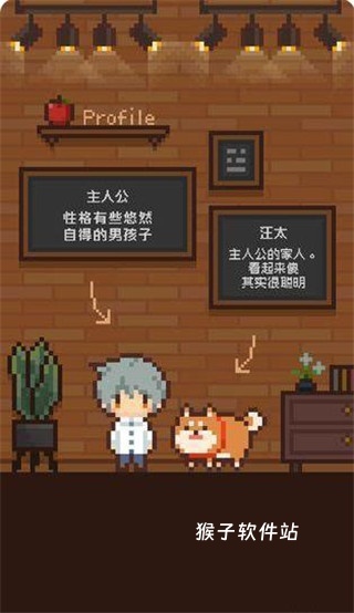 像素小屋中文版安装_动作冒险_第1张_猴子软件站 像素小屋中文版安装_https://www.houzisoft.com_动作冒险_第1张