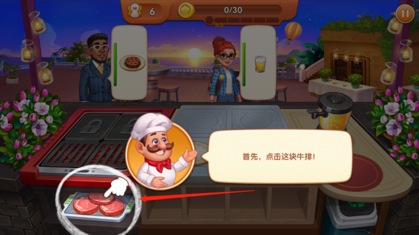 疯狂餐厅最新版_模拟经营_第2张_猴子软件站 疯狂餐厅最新版_https://www.houzisoft.com_模拟经营_第2张