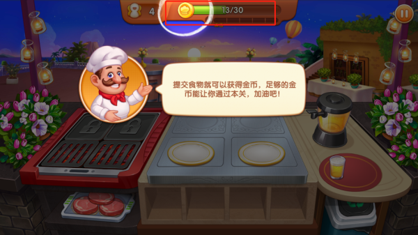 疯狂餐厅最新版_模拟经营_第5张_猴子软件站 疯狂餐厅最新版_https://www.houzisoft.com_模拟经营_第5张