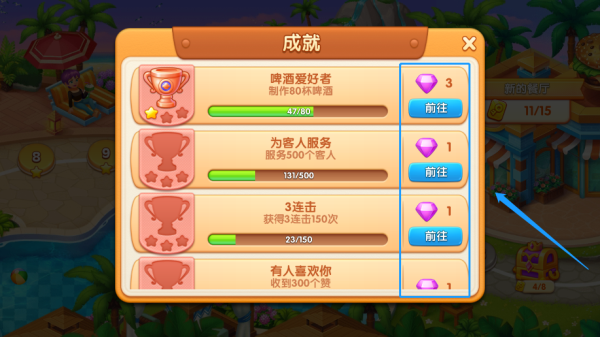 疯狂餐厅最新版_模拟经营_第9张_猴子软件站 疯狂餐厅最新版_https://www.houzisoft.com_模拟经营_第9张