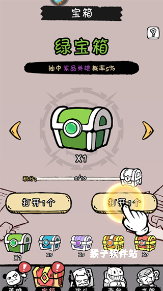 火源战纪最新版本_策略卡牌_第4张_猴子软件站 火源战纪最新版本_https://www.houzisoft.com_策略卡牌_第4张