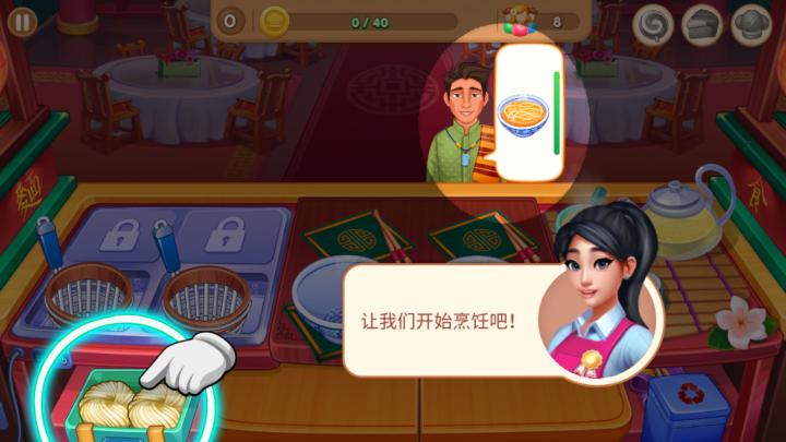 亚洲烹饪之星手游最新版_模拟经营_第2张_猴子软件站 亚洲烹饪之星手游最新版_https://www.houzisoft.com_模拟经营_第2张