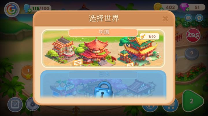 亚洲烹饪之星手游最新版_模拟经营_第9张_猴子软件站 亚洲烹饪之星手游最新版_https://www.houzisoft.com_模拟经营_第9张