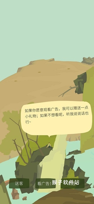 老农种树最新版_模拟经营_第5张_猴子软件站 老农种树最新版_https://www.houzisoft.com_模拟经营_第5张