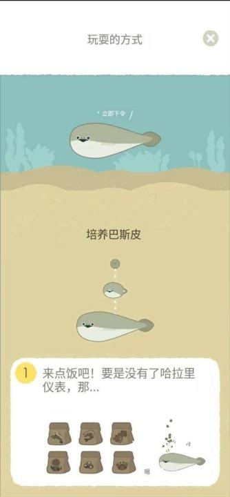 虚无鱼baspi中文版_休闲益智_第2张_猴子软件站 虚无鱼baspi中文版_https://www.houzisoft.com_休闲益智_第2张