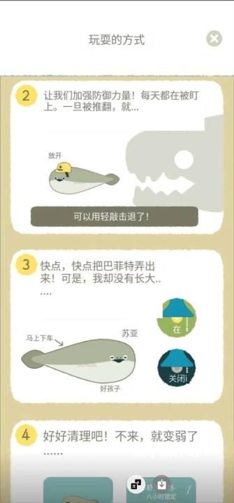 虚无鱼baspi中文版_休闲益智_第3张_猴子软件站 虚无鱼baspi中文版_https://www.houzisoft.com_休闲益智_第3张