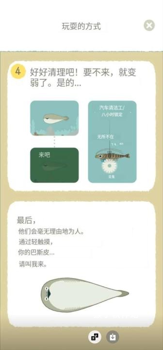 虚无鱼baspi中文版_休闲益智_第5张_猴子软件站 虚无鱼baspi中文版_https://www.houzisoft.com_休闲益智_第5张