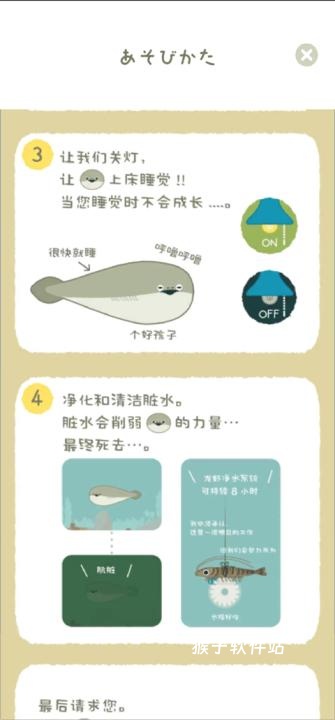 虚无鱼baspi中文版_休闲益智_第6张_猴子软件站 虚无鱼baspi中文版_https://www.houzisoft.com_休闲益智_第6张