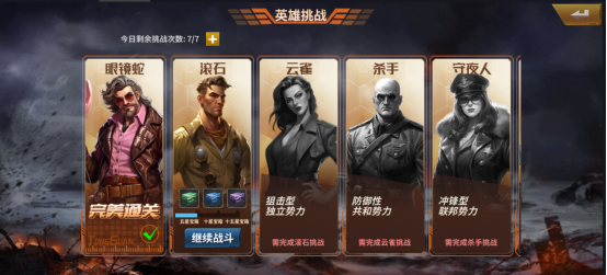 坦克雄兵手游_策略卡牌_第13张_猴子软件站 坦克雄兵手游_https://www.houzisoft.com_策略卡牌_第13张