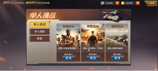 坦克雄兵手游_策略卡牌_第12张_猴子软件站 坦克雄兵手游_https://www.houzisoft.com_策略卡牌_第12张