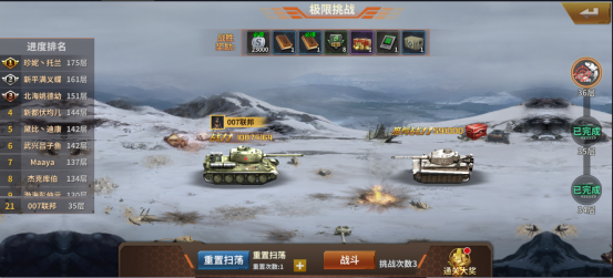 坦克雄兵手游_策略卡牌_第15张_猴子软件站 坦克雄兵手游_https://www.houzisoft.com_策略卡牌_第15张