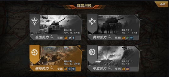 坦克雄兵手游_策略卡牌_第14张_猴子软件站 坦克雄兵手游_https://www.houzisoft.com_策略卡牌_第14张
