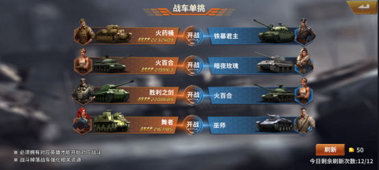 坦克雄兵手游_策略卡牌_第16张_猴子软件站 坦克雄兵手游_https://www.houzisoft.com_策略卡牌_第16张