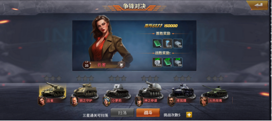 坦克雄兵手游_策略卡牌_第17张_猴子软件站 坦克雄兵手游_https://www.houzisoft.com_策略卡牌_第17张
