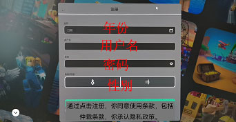 罗布乐思roblox中文版_休闲益智_第3张_猴子软件站 罗布乐思roblox中文版_https://www.houzisoft.com_休闲益智_第3张