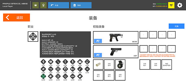 火柴人战争红色打击手机版_飞行射击_第4张_猴子软件站 火柴人战争红色打击手机版_https://www.houzisoft.com_飞行射击_第4张