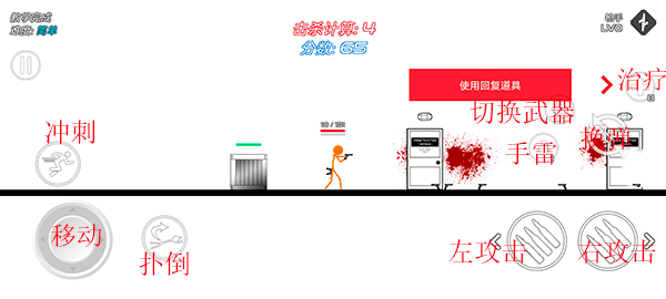 火柴人战争红色打击手机版_飞行射击_第7张_猴子软件站 火柴人战争红色打击手机版_https://www.houzisoft.com_飞行射击_第7张