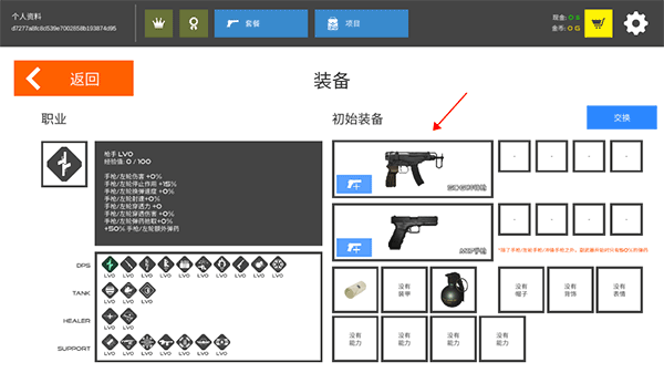 火柴人战争红色打击手机版_飞行射击_第9张_猴子软件站 火柴人战争红色打击手机版_https://www.houzisoft.com_飞行射击_第9张