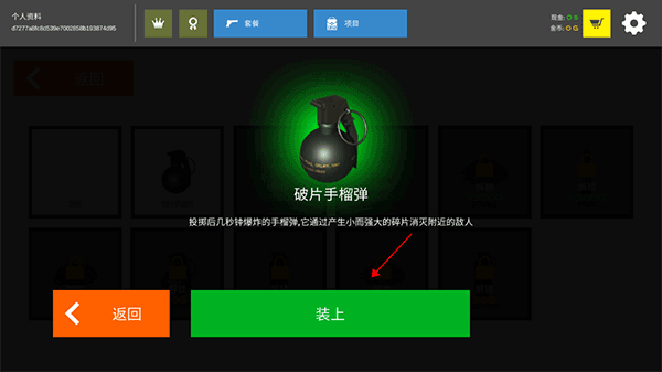 火柴人战争红色打击手机版_飞行射击_第12张_猴子软件站 火柴人战争红色打击手机版_https://www.houzisoft.com_飞行射击_第12张