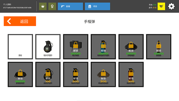 火柴人战争红色打击手机版_飞行射击_第11张_猴子软件站 火柴人战争红色打击手机版_https://www.houzisoft.com_飞行射击_第11张