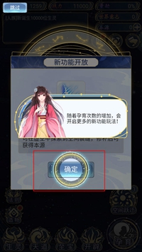 天道创造免广告_模拟经营_第3张_猴子软件站 天道创造免广告_https://www.houzisoft.com_模拟经营_第3张