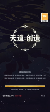 天道创造免广告_模拟经营_第1张_猴子软件站 天道创造免广告_https://www.houzisoft.com_模拟经营_第1张