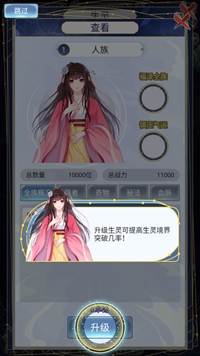天道创造免广告_模拟经营_第4张_猴子软件站 天道创造免广告_https://www.houzisoft.com_模拟经营_第4张