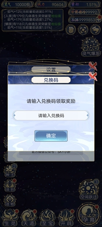 天道创造免广告_模拟经营_第8张_猴子软件站 天道创造免广告_https://www.houzisoft.com_模拟经营_第8张