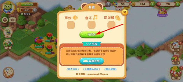 开心合成官方正版_休闲益智_第2张_猴子软件站 开心合成官方正版_https://www.houzisoft.com_休闲益智_第2张