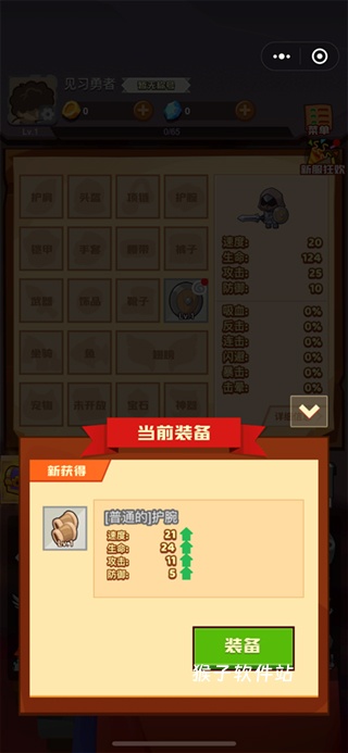 疯狂骑士团最新版本_https://www.houzisoft.com_角色扮演_第3张