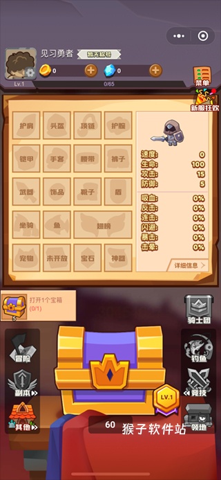 疯狂骑士团最新版本_https://www.houzisoft.com_角色扮演_第2张