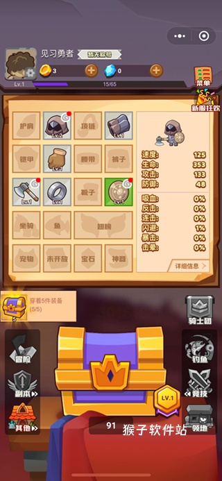 疯狂骑士团最新版本_https://www.houzisoft.com_角色扮演_第4张