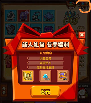 疯狂骑士团最新版本_https://www.houzisoft.com_角色扮演_第5张