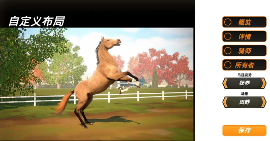 MyStableHorseRacingGames_模拟经营_第4张_猴子软件站 MyStableHorseRacingGames_https://www.houzisoft.com_模拟经营_第4张