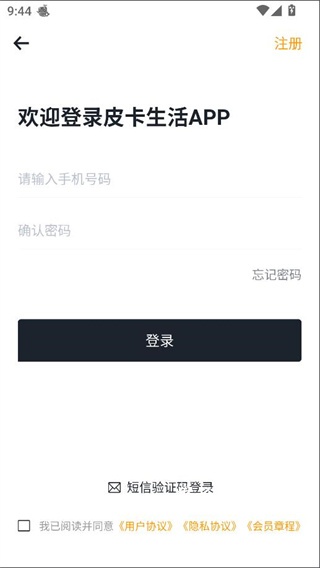皮卡汽车安卓版_模拟经营_第1张_猴子软件站 皮卡汽车安卓版_https://www.houzisoft.com_模拟经营_第1张