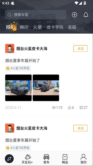 皮卡汽车安卓版_模拟经营_第3张_猴子软件站 皮卡汽车安卓版_https://www.houzisoft.com_模拟经营_第3张