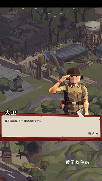 城镇生存_模拟经营_第2张_猴子软件站 城镇生存_https://www.houzisoft.com_模拟经营_第2张