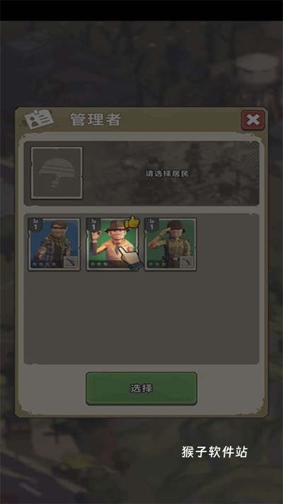 城镇生存_模拟经营_第3张_猴子软件站 城镇生存_https://www.houzisoft.com_模拟经营_第3张