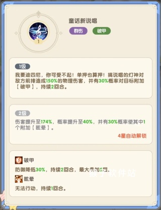 国王的日记_模拟经营_第4张_猴子软件站 国王的日记_https://www.houzisoft.com_模拟经营_第4张