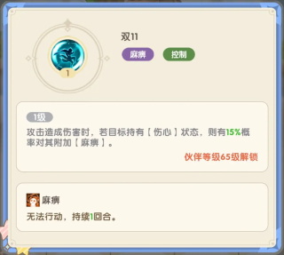 国王的日记_模拟经营_第9张_猴子软件站 国王的日记_https://www.houzisoft.com_模拟经营_第9张
